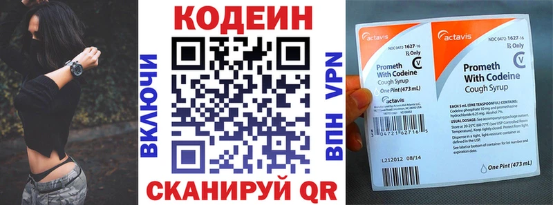 Codein Purple Drank  Заозёрск 
