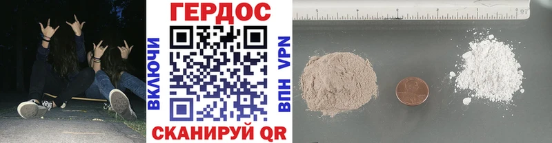 Героин афганец  Заозёрск 