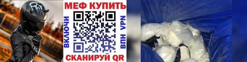 Меф 4 MMC  ОМГ ОМГ tor  Заозёрск  где найти  