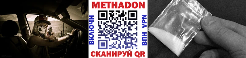 Метадон белоснежный  Заозёрск 